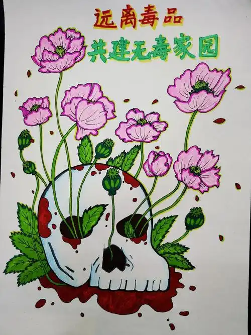 儿童禁毒画简单好看