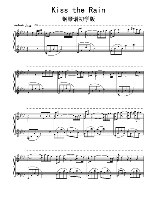 kiss-the-rain钢琴谱初学版乐谱