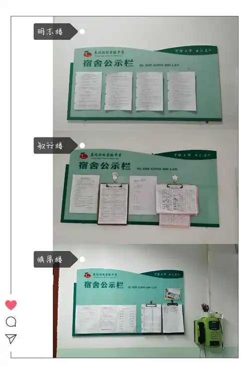 学校统一定制的公示栏