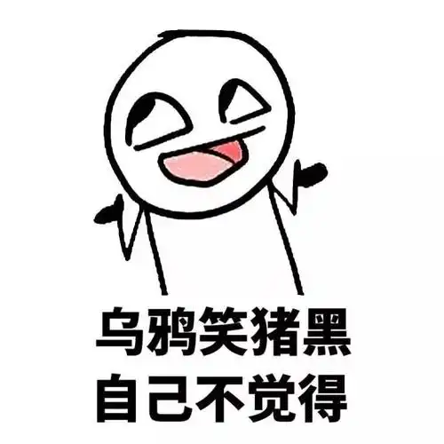 就特么你漂亮骂人表情包