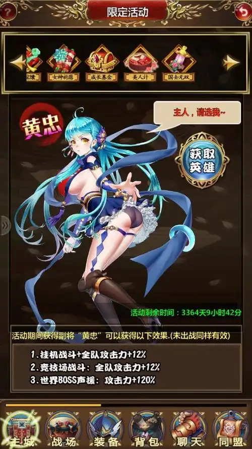 娘化三国萌娘学园bt版