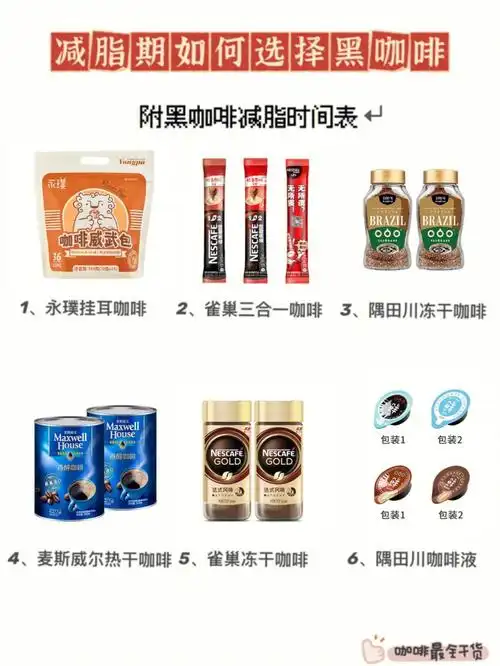 91黑咖啡低卡0脂,还能提升代谢,加速燃脂,堪称减肥人士必备的掉秤