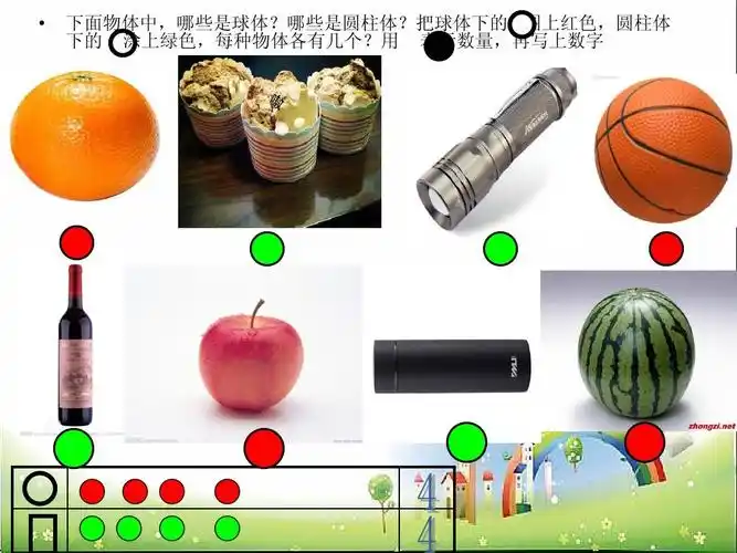 大班综合:会滚动的东西ppt