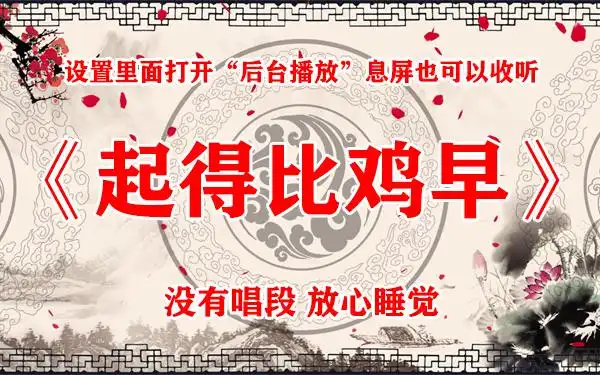 郭德纲于谦相声无噪音频起得比鸡早