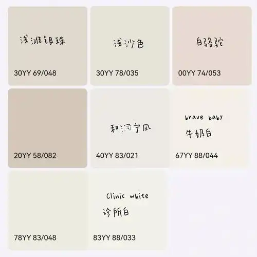 多乐士乳胶漆全屋通刷网红色选择对比分享