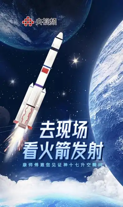 征集活动火热上线 汇聚繁星见证航天高光_中国_神舟_康师傅