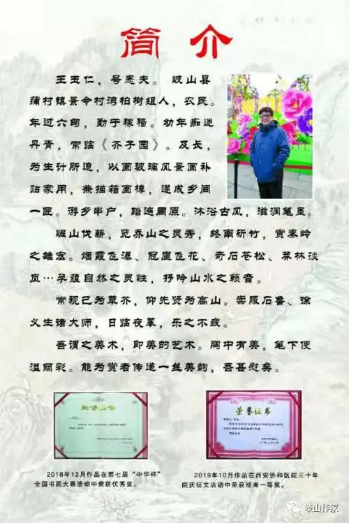 农民画家王玉仁书画展开幕