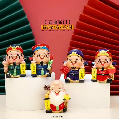 可爱五路财神爷福禄寿喜财弥勒佛办公桌面汽车内招财保平安小摆件