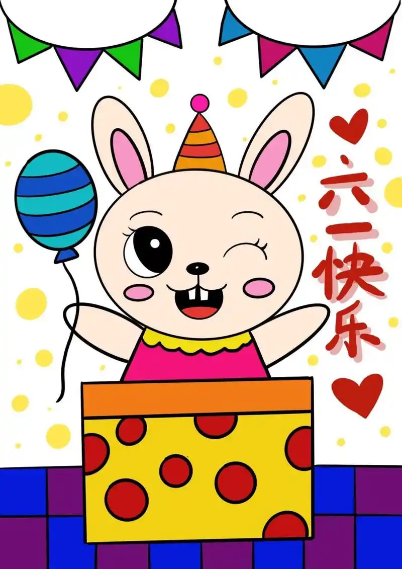 六一儿童节儿童画 儿童节礼物兔子卡通画 儿童画卡通画