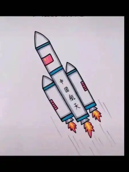简笔画#简单几笔就可以画出一个好看又炫酷的中国航天火箭7815