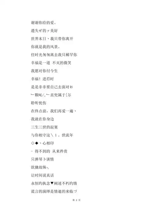 201x年最in独一无二的网名大全