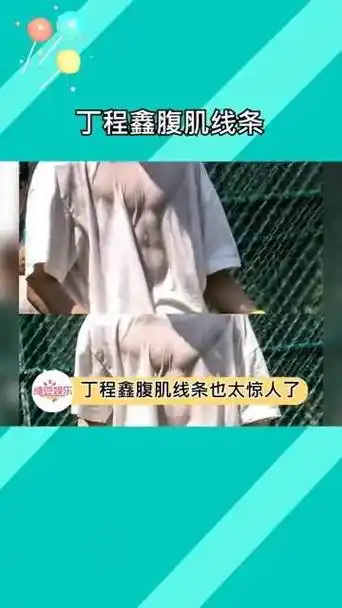 丁程鑫_新浪新闻