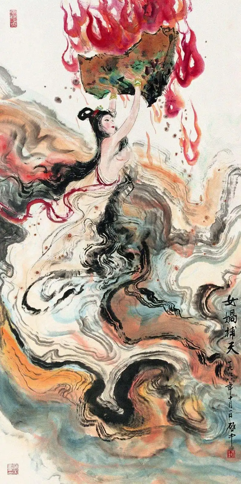 今天是大年初七人节,赏一赏名家"女娲补天"的美丽神画