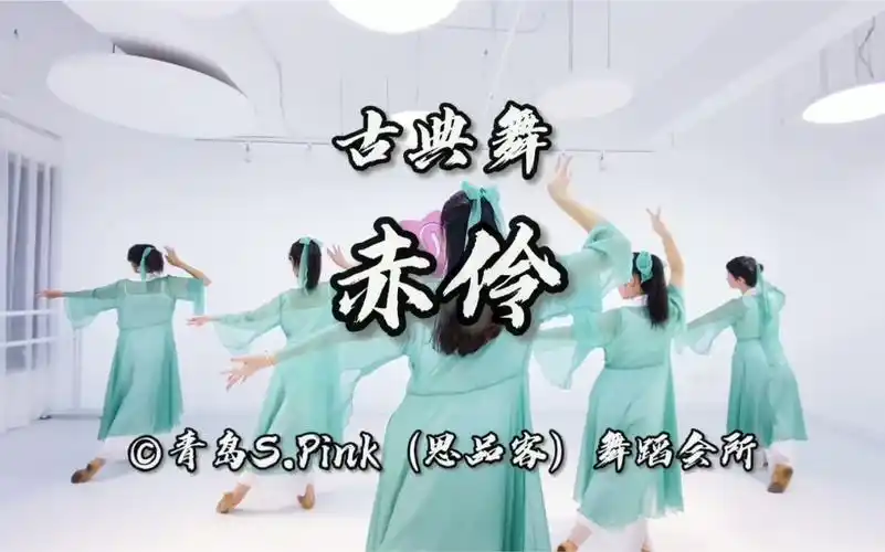 超心动的戏曲风古典舞赤伶完整版可约课哦