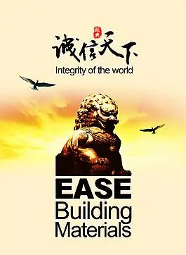 诚信天下企业海报psd素材