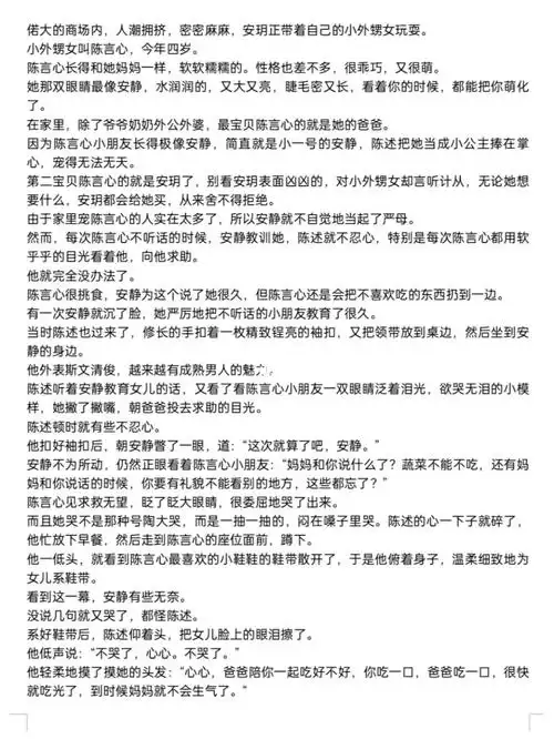 他的小仙女安玥陆隔