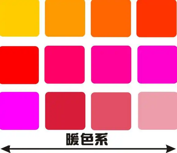 暖色系有哪些颜色?