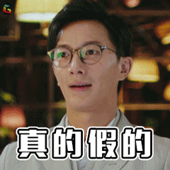 攻略3真的假的soogifsoogif出品gif动图_动态图_表情包下载_soogif