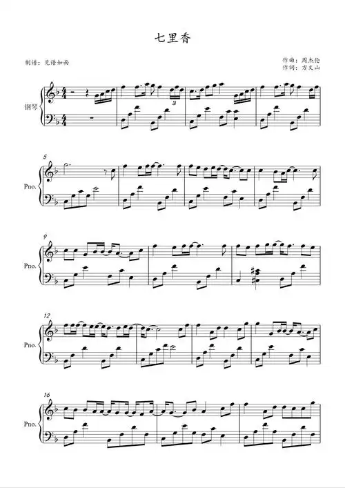 七里香【f调初级】钢琴谱-见谱如面-虫虫钢琴
