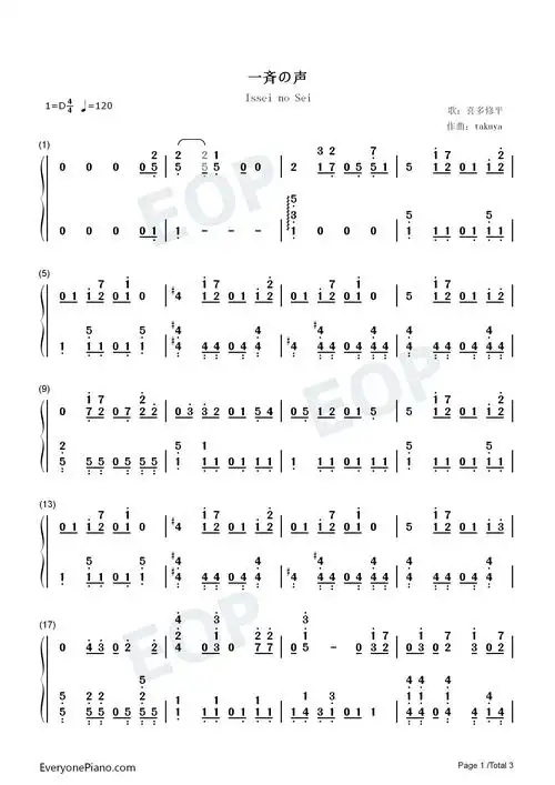 一斉の声一齐之声夏目友人帐op