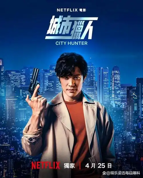 《城市猎人》今(15)日公开正式前导预告公开与海报!