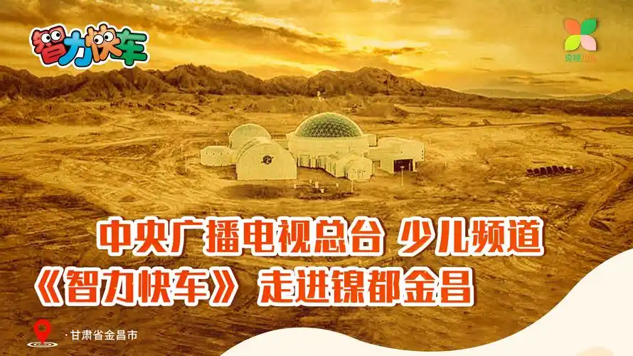 cctv-14少儿频道官网_cctv节目官网_央视网