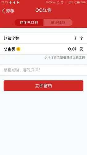 为什么别人的qq红包都可以发几毛钱几分钱我的就不能发低于一块的了,.