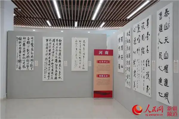 雨润天山翰墨飘香 320幅书法作品书写浓浓援疆情