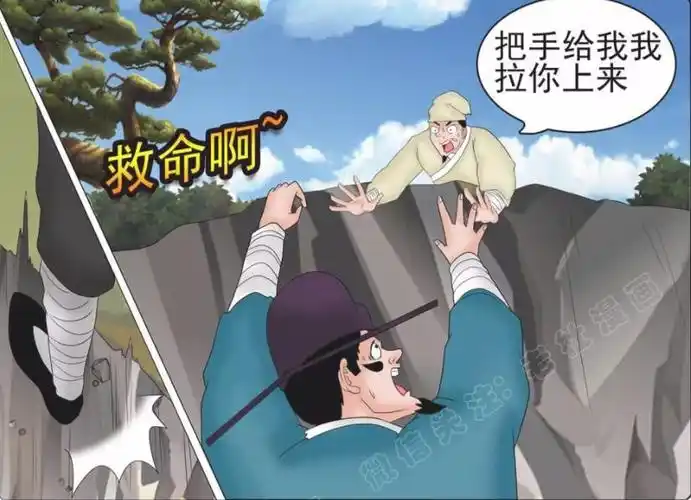 但是老杜在比赛过程中因为不小心踩空了,然后差点掉下悬崖,这时旁边