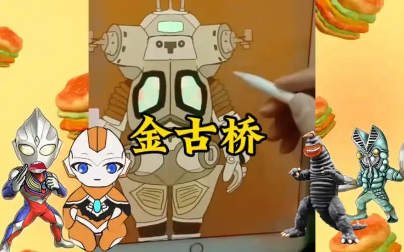 画画|今天画一个小怪兽金古桥