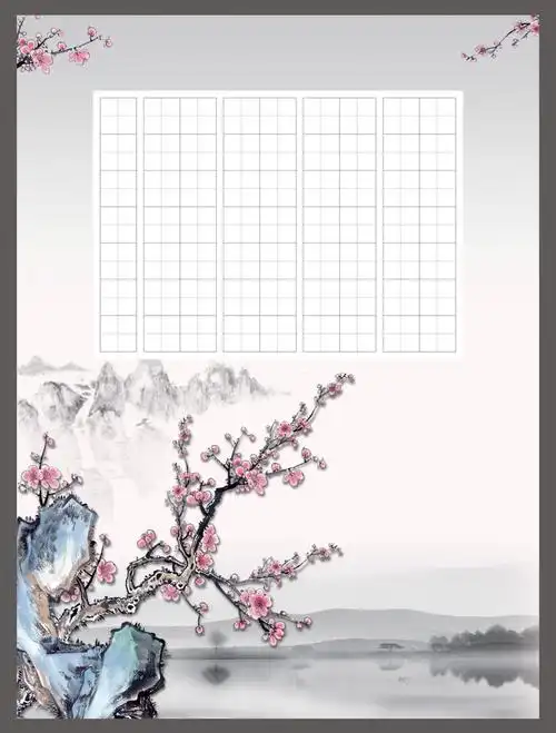 韵达硬笔钢笔书法专用纸a4创作比赛用纸 馨香袭人系列田字 20张