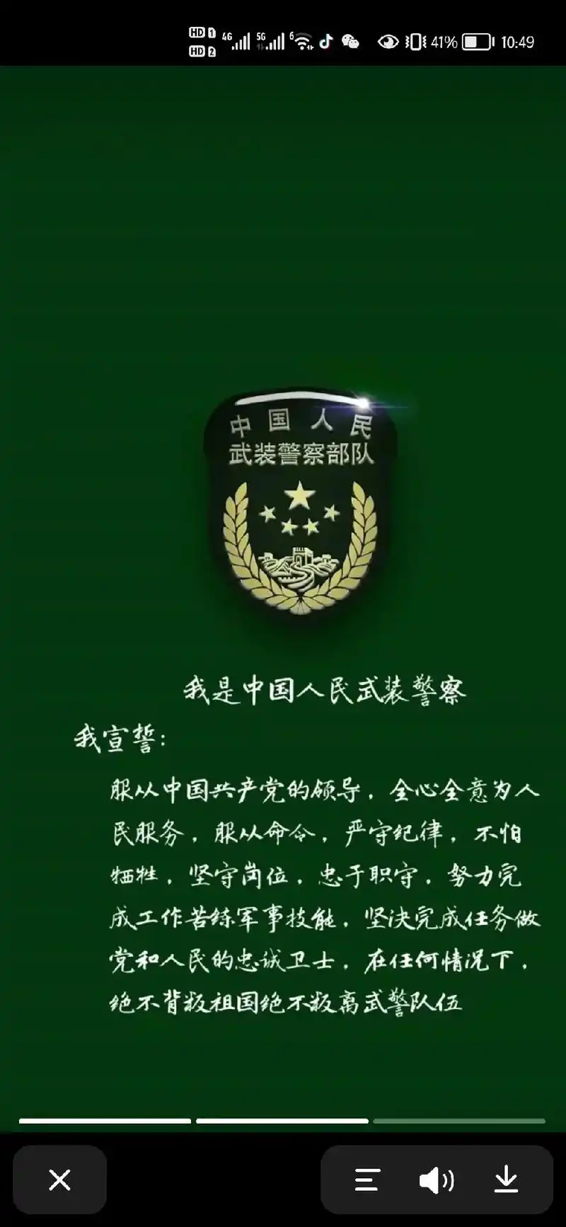 入伍誓词.#建军95周年#入伍誓词 - 抖音