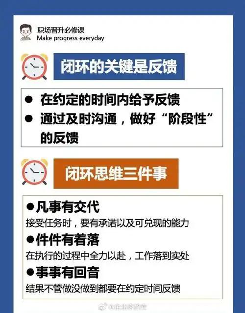职场干货:越优秀的领导,越看闭环思维#职场