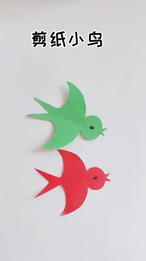 手工—对称剪纸