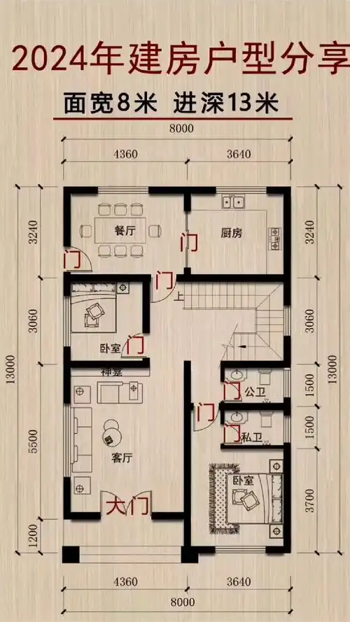 农村自建房面宽8米进深13米平面户型分享