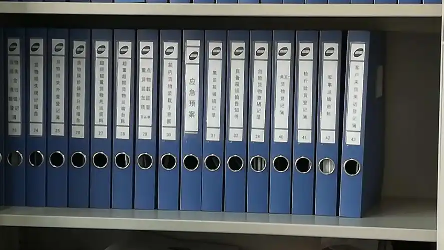 各种文件制度齐全完整定置摆放
