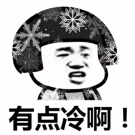 冷表情包