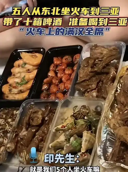 自带十箱啤酒,网友:不违法但缺德|彩儿|豆皮|丰盛_网易订阅