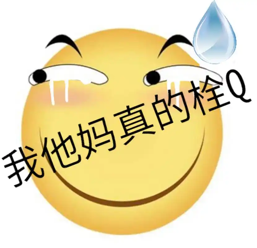 滑稽表情分享_需要请自取,在微信里面制成个人表情包使用#搞笑表情包