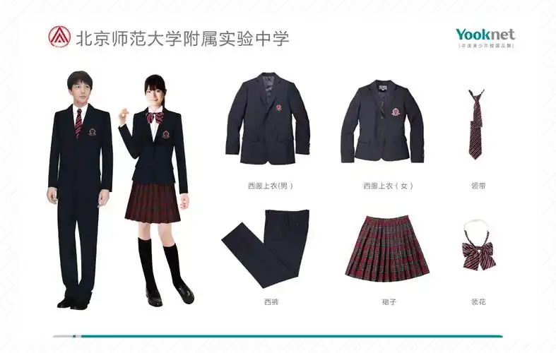 校服定制,校服设计,北京四中校服定制,人大附中校服定制,北大附中校服