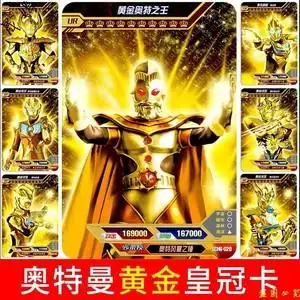 【奥特曼卡片金卡.】奥特曼卡片金卡.品牌,价格 - 阿里巴巴