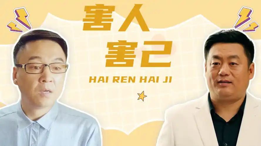 【爱情丨都市】害人终害己,我们都该遵纪守法