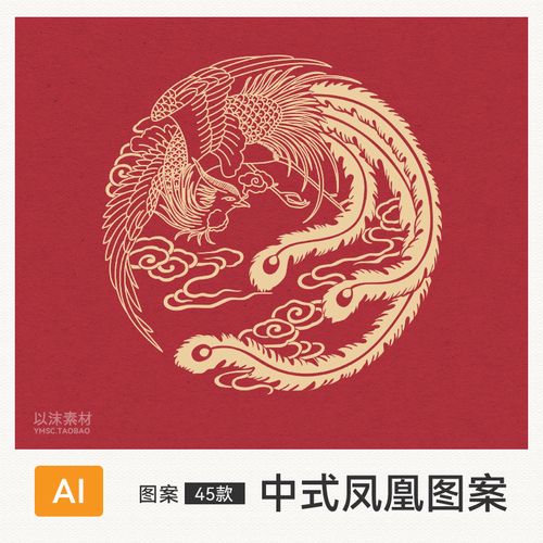 古典神话神鸟吉祥凤凰纹样喜庆凤纹中式传统矢量图案png设计素材