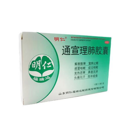 明仁 通宣理肺胶囊 0.