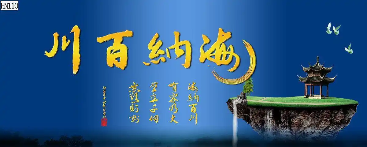 水族鱼缸背景画海纳百川花开富贵厚德载物风生水起pvc自粘贴福画详情