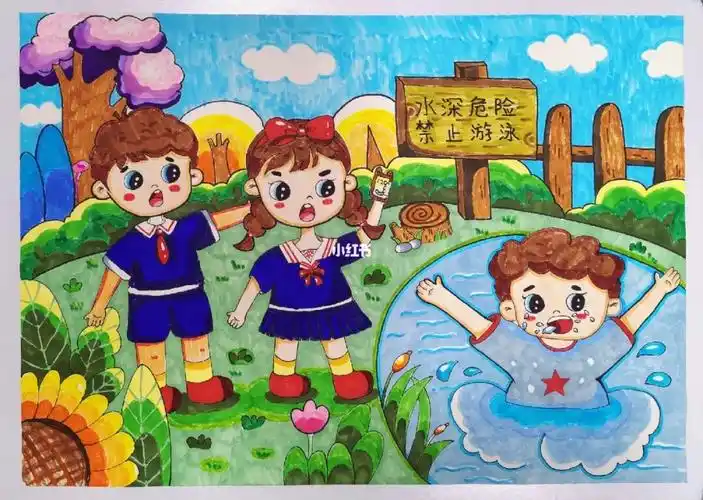 防溺水主题绘画