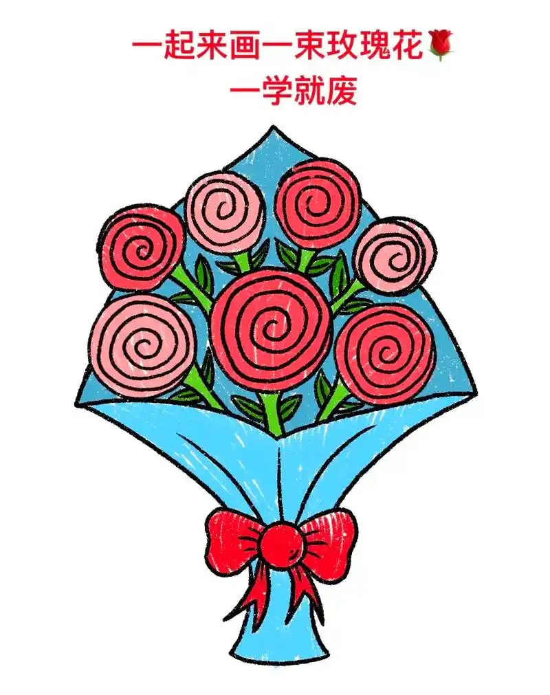 玫瑰花画法来了,记得点赞收藏起来哟.玫瑰花步骤图来了 1.先 - 抖音