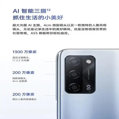 oppo a55 智能手机/5g手机 6gb 128gb 6.