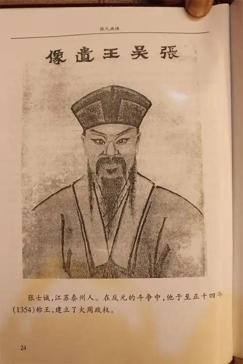 张士诚这辈子干得最后悔的一件事就是和朱元璋当邻居太欺负人
