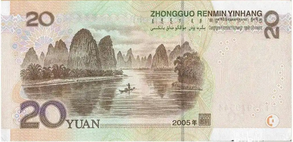 这张20元纸币碰到了,记得留下来,有的一张达到了500元_时间_人民币